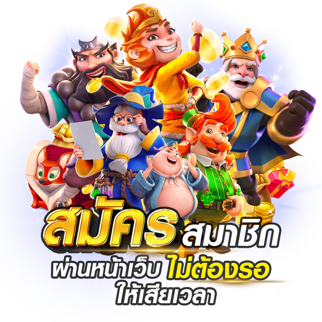 สบาย388