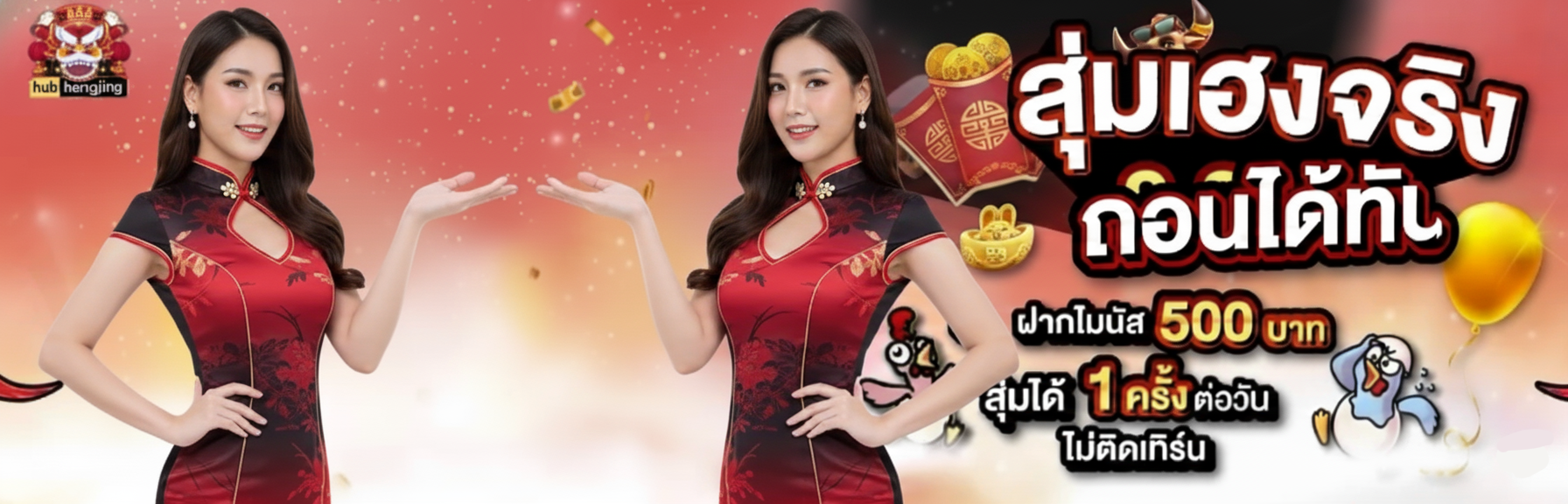 ฮั บ เฮง 888 ทางเข้า