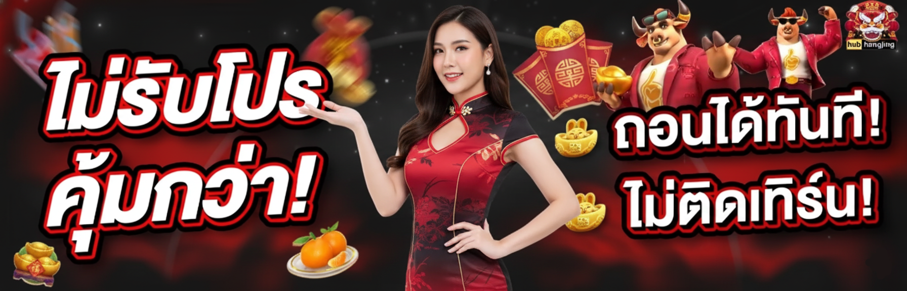 ฮั บ เฮง 888 ทางเข้า